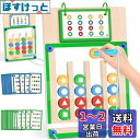 Vanplay モンテッソーリ 玩具 おもちゃ 男の子 女の子 知育玩具 木のおもちゃ 3 4 5 6 7 歳 誕生日プレゼント 指先の知育 早期開発 指先訓練...