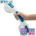 TAILI お風呂手すり 浴槽手すり 吸盤 介護 シャワーてすり ドアハンドル 取っ手 浴室 トイレ バスルーム 玄関手摺 入浴介助 高齢者 子供 転倒 予防 ...