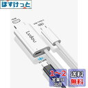 Lvdou USB-C HDMI 変換ケーブル 1.8M タイプC HDMI 変換アダプタ Switch ドック 純正対応 4K 60Hz映像出力・PD急速充電...