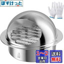 Okryain 丸型フード付ガラリ 通気口 換気口 吸気口 防虫網付 ダクト用換気口 換気口カバー 屋内換気口 換気部品 自然換気用 ダクトホース/換気ホース接...