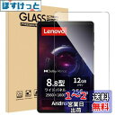 【1枚セット】For Lenovo Legion Tab (8.8
