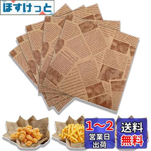 TUDOUZZZ クッキングシート ワックスペーパー 18*18cm100枚入り おしゃれな包装紙 お菓子敷紙 サンドイッチ包装紙 天ぷら敷紙 揚げ物 敷き紙、バスケットライナー、おしゃれ 花束ラッピング、グリースプルーフデリ包装シート (黄色底英字)