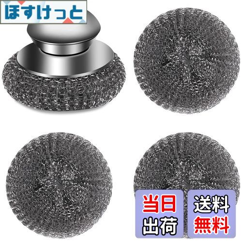 【送料無料】KALOLINNA 金たわし ステンレスたわし 持ち手 本体+替え4個 かなだわし 鉄鍋洗い フライパ..