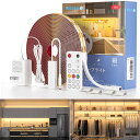 【送料無料】Wobane COB テープライト led 5M 電球色 2000lm 高輝度 間接照明 リモコン付 10段階調光 5段階消灯タイマー メモリー機能...