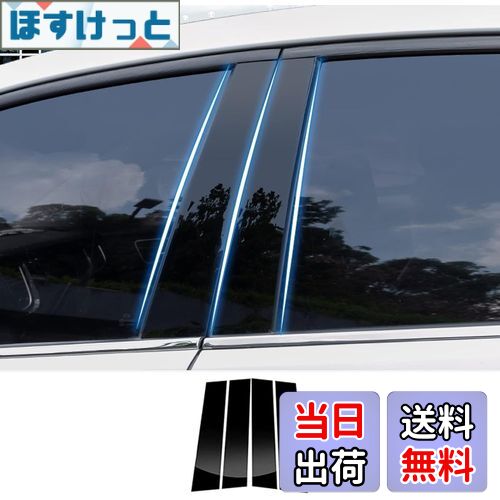 【送料無料】Fucaten 適合 スズキ スペーシア SPACIA MK53S（2017年12月〜2023年11月） ピラーガーニッシュ Bピラー 純正サイドバイザー 保護カバー 4点セット (ピアノブラック)