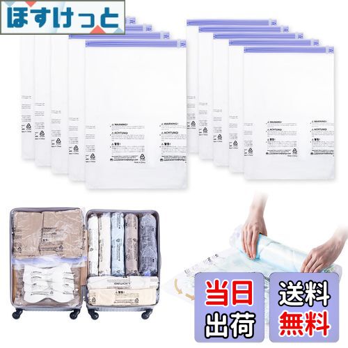 【送料無料】TAILI 圧縮袋 旅行 衣類圧縮バッグ 収納袋 便利グッズ 真空 手巻き ポンプ不要 衣替え 衣..