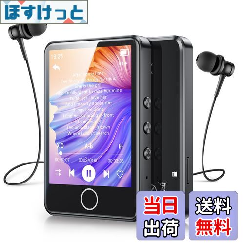 【送料無料】【2024新登場】AGPTEK MP3プレーヤー 64GB内蔵 2.8