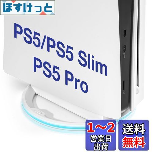 L'QECTED PS5 Pro/PS5 Slim/PS5 縦置きスタンド (ネジ付)PS5 Pro RGB スタンド,転倒防止 地震対策 傷付き防止 放熱改善,新型PS5用 縦置きスタンド,PS5 周辺機器(ps5 本体全機種対応)ホワイト