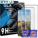 【2枚液晶フィルム+2枚レンズフィルム】対応 xiaomi 14 ultra ガラスフィルム 国産旭硝子AGC素材 Xiaomi 14ウルトラ 保護フィルム 【 硬度9H 国産旭硝子AGC素材 気泡ゼロ 飛散防止 指紋防止 高感度 衝撃吸収 ラウンドエッジ加工 】JCJCLY-ultra14