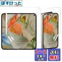 For Google Pixel 9 Pro Fold フィルム 保護フィルム 自動修復 キズ防止 指紋認証対応 超高感度 柔らかい ケースに干渉せず 超薄型 気泡なし 撥油性 TPU 高透過率