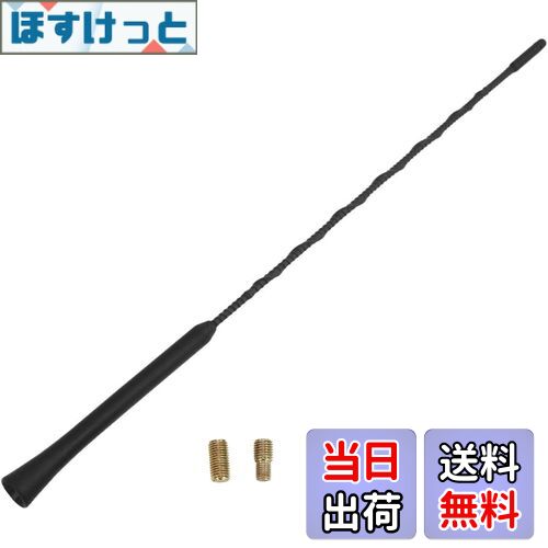 【送料無料】JUTOSU カーラジオアンテナ カーアンテナ 自動車アンテナ 車用ラジオアンテナ 信号アンテナ ルーフアンテナ ラジオアンテナ ショートアンテナ 交換用アンテナロッド 車用 AM/FM 汎用 (23CM)
