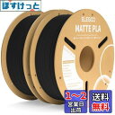 ELEGOO マット PLA フィラメント 1.75mm マットブラック2KG 3D プリンター用フィラメント 寸法精度±0.02mm ほとんどのFDMプリンタ...