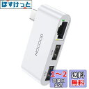 MOGOOD USB Cハブ LANアダプター 1000Mbps Type C to RJ45 USB C イーサネットアダプター usb ハブ type-c 2ポートUSB C2.0ハブ MacBook Pro, iPad Pro,XPS,iPhone 15 Pro/Max などに対応(2)