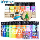 AUREUO マット アクリル絵の具 12色x59ml - 陶芸、ガラス、木材、工芸、プラスチック用の無毒顔料 - 趣味の画家、絵画愛好家、初心者向けの塗料