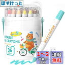 JUPITEARTH クレヨン 36色 クマタイプ パステルカラー 繰り出し式 かわいい 持ちやすい 手汚れない 折れにくい 安全 無毒 水で落とせる 塗り絵 ...