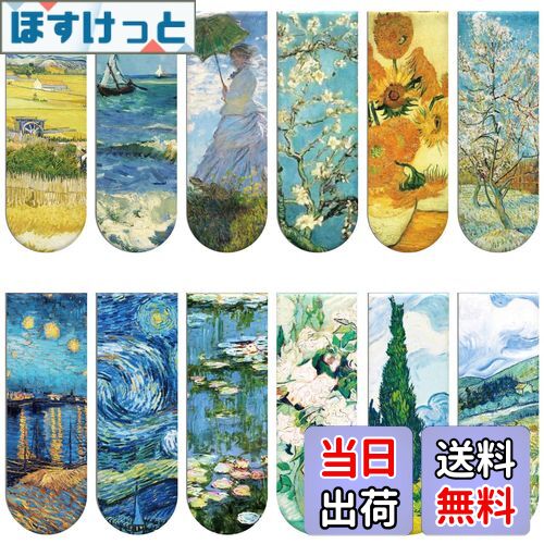 【送料無料】Simpeak 磁気ブックマーク 12個入り マグネットしおり 聖書の言葉 モネ ゴッホ レトロ調 磁石しおりセット 学生 教師 読書