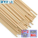 Enkrio 木製スティック 丸 木の棒 長さ30cm 直径5mm 50本セット 木ダボ 円柱 丸棒材 未塗装 木材 バーチ クラフトスティック ホビー用 DI...