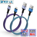 Bioonis ライトニングケーブル(2本/2色/MFi認証)iPhone 充電ケーブルアイフォン 充電ケーブル 2.4A急速充電 lightning usbケ...