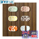 happykau 箸置き そらまめ 箸枕 はしおき 箸台 和風 和柄 陶器 和食器 おもしろ お箸置き 可愛い 箸休め 卓上飾り物 小物入れ (スタイル 3-6...