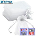 SANJAOYEE ラッピング 袋 プレゼント 袋 透明 50枚 10*12cm オーガンジー 巾着 小 可愛い おしゃれ サシェ 袋 ポプリ袋 プレゼント 袋...