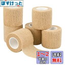 包帯 テープ 5.0cm*4.5m 包帯 伸縮 粘着包帯 自着性テープ 柔軟な包帯 不織布 凝集包帯 通気性 多機能 家庭用 自着性包帯セット 6巻入(4)