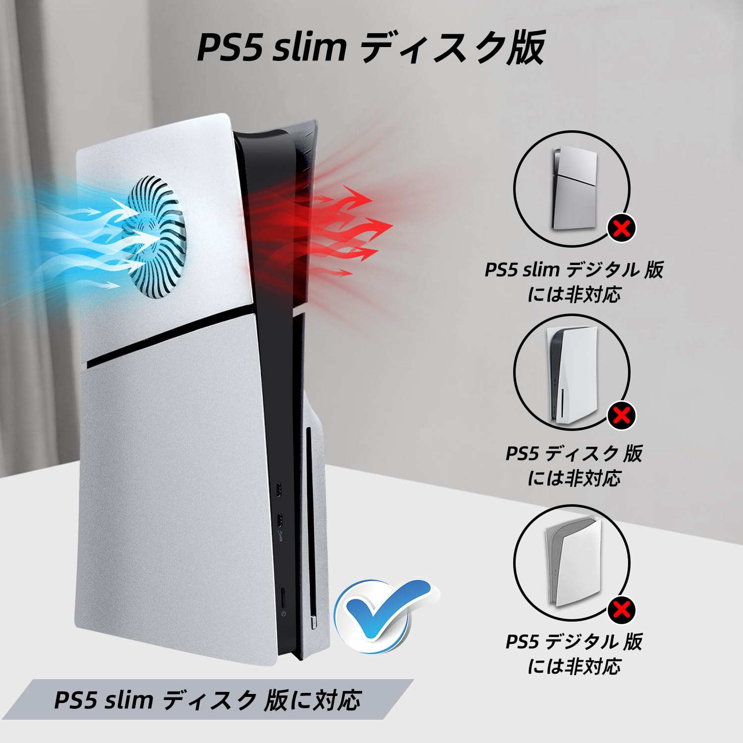 Mcbazel 新型 PS5 Slim交換用フェイスプレート 冷却口付き 放熱対策 傷防止 保護ケースカバーPS5 Slimディスク版のみ対応 PS5 Pro非対応-シルバー
