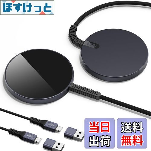 【送料無料】【2023改良型】ESR ワイヤレス充電器 MagSafe 対応 充電器 マグネット式 iPhone16/15/14/13/12 AirPods 4/3/AirPods Proシリーズ対応 急速充電 強力磁気吸着 強化編組ナイロンケーブル 2個入り ブラック