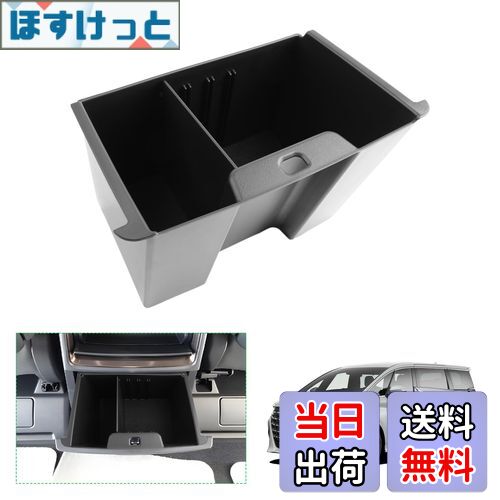 【送料無料】【GAFAT】トヨタ アルファード 4代目/ヴェルファイア 3代目 40系 2023年~現行 TOYOTA専用 リヤマルチボックス 車用収納ボックス コンソールリア排気口収納 アルファード40系 コンソールリヤエンドボックス マルチボックス 内装パーツ ヴェルファイア40系 アクセ