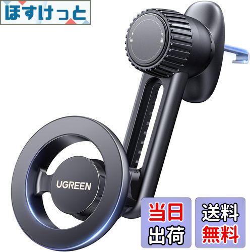 【送料無料】UGREEN 車載ホルダー magsafe式 吹き出し口 マグネット 超強磁力 片手操作 車 スマホホルダー マグセーフ 車 携帯ホルダー エアコン吹き出し口対応 自由度高い 取り付け簡単 4.3-7.6インチ対応 iPhone 16/15/14/13/12など対応 メタルリング付き
