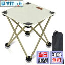 【送料無料】【一秒開閉】LAMPTOP アウトドアチェア 折りたたみ椅子 軽量 コンパクトイス キャンプ椅子 耐荷重150kg 座面32×32cm 高さ33cm...