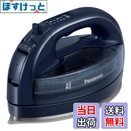 【送料無料】パナソニック(Panasonic) 【2023最新型 コードレス】パナソニック コードレススチーム Wヘッドアイロン セラミックコート 除菌 ダーク...