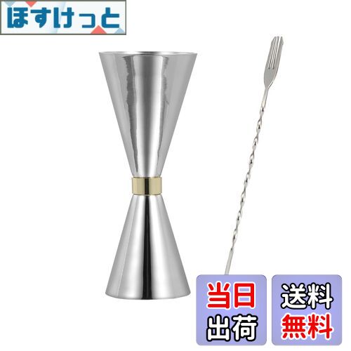 【送料無料】BTtime 30ml/45ml ジガーカップ 2点セット 目盛り付き オンスカップ ステンレス鋼 カクテ..