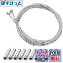 YACHUN 自転車 ブレーキ用インナーケーブル 6個 シルバー エンドキャップ 10個付 自転車交換用 ステンレス ブレーキケーブル マウンテンバイク用リアブ...