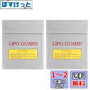 LIANHATA 2個セット リポバッテリー 防爆バッグ バッテリー 保護 チャージ プロテクション 難燃性バッグ 耐火バッグ 耐熱 耐火 防炎バッグ 防爆 バ...