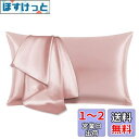 HEVUMYI シルク枕カバー 100%マルベリーシルク 25匁 43×63cm 洗えるシルクピローケース 片面シルクタイプ 裏地テンセル 封筒式まくらカバー ...