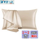 HEVUMYI シルク枕カバー 100%マルベリーシルク 25匁 43×63cm 洗えるシルクピローケース 片面シルクタイプ 裏地テンセル 封筒式まくらカバー ...