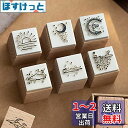 Alideco 月と六ペンス 木製ラバースタンプセット しょうりょうてんしのがくふクリエイティブスタンプセットクラフトカードスクラップブッキングノート ボックス...