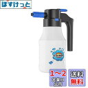 電動発泡スプレー 噴霧器 洗車フォームガン 1.5L 大容量 霧吹き 噴霧器 電動スプレー じょうろ USB充電式 蓄圧しなく噴霧器 電動 蓄圧式スプレー 高圧...