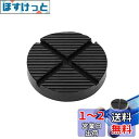 LOYELEY 被せるタイプジャッキパッド 12.5*2.6cm ジャッキパッド ゴムパッド 超高耐久 ジャッキアップ用アダプター 汎用ジャッキアタッチメント(2)