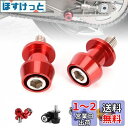 Joebo バイク スタンドフック M10 10mm ボルト 左右 2個セット 車用 リア スタンド フック アルミ 削り出し ヤマハ 汎用 ホンダ スズキ 取...