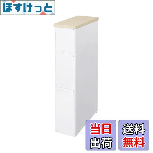 【送料無料】ライクイット (like-it) キッチン収納 耐熱木天板 ストッカー スリム 約幅18.7x奥46.5x高8..