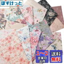 TOHYAN A4 両面デザインペーパー 花柄 上質紙90 デザぺ 包装紙 10柄50枚入 日本製 カラー デザイン用紙 コラージュ ラッピングペーパー ボタニカル フラワー 可愛い おしゃれ ハンドメイド