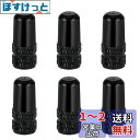 Renjzle 自転車 バルブキャップ フレンチバルブ キャップ 6個セット 仏式 英式 対応 アルミ合金製 フレンチバルブ タイヤバルブ 耐錆性 ロードバイク...