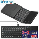 【最新型】Omikamo キーボード ワイヤレス 折り畳み式 ipadキーボード Bluetooth キーボード タッチパッド付き 日本語配列 有線&無線両用 ...
