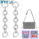 UNICRAFTALE 2個 6インチ バッグエクステンダー チェーン パース ストラップ エクステンダー ショルダーバッグ用 プラチナ チェーン ストラップ ...