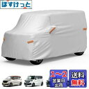【軽自動車カバー】JOYTUTUS 車カバー 軽自動車専用 ボディーカバー 210T厚手 全天候型カバー 防水 防雪 防塵 防輻射 uvカット 耐強風 4層構造 車の塗装にも優しい 夜間安全警告 二本針 耐久性 軽自動車に適用「カバーサイズ:345cm*150cm*165cm」スペーシア/n-box/タン