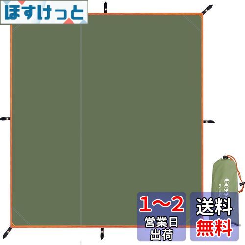 GOYYI テントシート 防水 グランドシート レジャーシート 両面防水 【90/145/180/210/240/270/300cm】耐水圧3000mm 雨除け 日除け 紫外線カット 折り畳み 軽量 収納バッグ付き アウトドア キャンプ 登山 ピクニック 防水シート アーミーグリーン 270*270cm GOYYI テントシート 防水 グランドシート レジャーシート 両面防水 【90/145/180/210/240/270/300cm】耐水圧3000mm 雨除け 日除け 紫外線カット 折り畳み 軽量 収納バッグ付き アウトドア キャンプ 登山 ピクニック 防水シート アーミーグリーン 270*270cm
