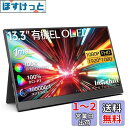 Intehill モバイルモニター 13.3インチ 有機el モニター OLEDパネル自発光 1080P 10Bit DCI-P3 100% 100000:1高...