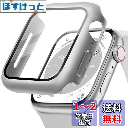 POLINK for Apple Watch用 ケース Series 10/9/8/7/6/5/4/SE2/SE 41mm PC素材 強化ガラス アップルウォッチ 保護用カバー 超薄型 高耐久 耐衝撃 高透過率 指紋防止 for Apple Watch用 カバー 全面保護 シルバー