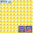 AZNABLE アヒル お風呂 おもちゃ あひる お風呂に浮かべるアヒル アヒルちゃん 100個 セット (200個入り)